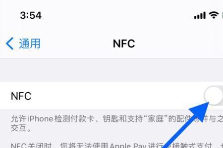 苹果xnfc怎么扫描芯片