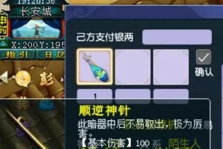 梦幻西游神针瀚海技能介绍