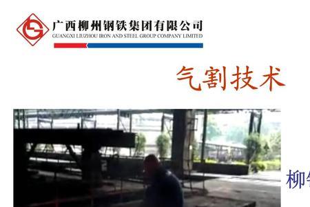 气割时火焰分叉是什么原因