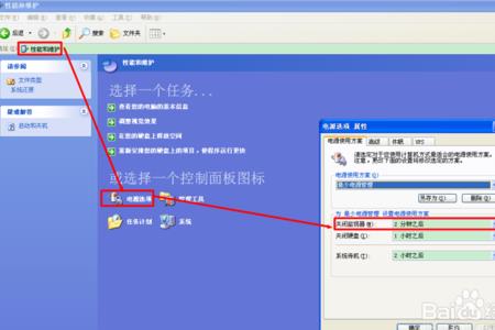 惠普笔记本怎么设置息屏时间