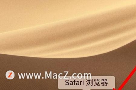 mac触控板点击程序坞没反应