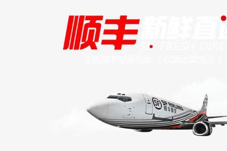 顺丰速杭州到天津是空运吗