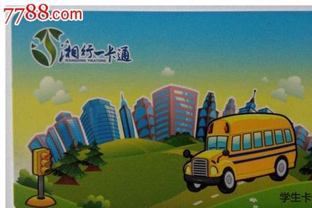 长沙办理学生地铁卡的条件