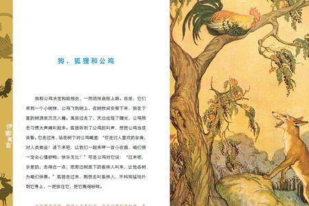 写4个寓言的名称