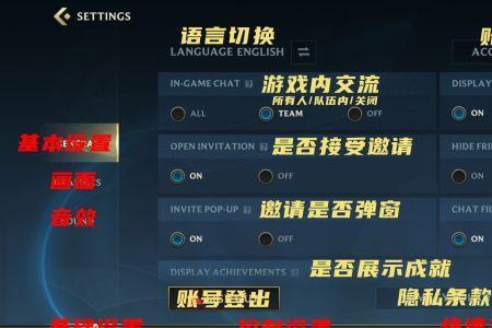 lol按住语音怎么设置