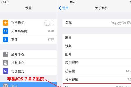 ipad怎么看系统版本