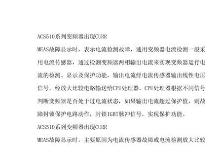 变频器lo故障是什么意思