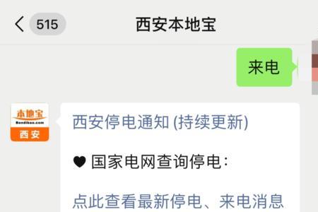 西安的电是从哪儿输送过来的