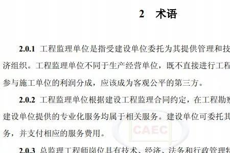 个人对工程总监的理解