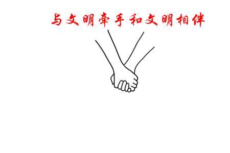 两个男生手拉手背影简笔画