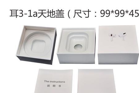 如何从外包装看AirPods是港版还是