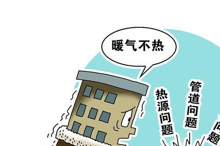 热力公司亏损不供暖找哪里