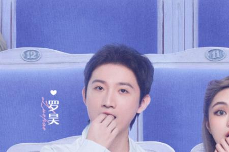 洛克参加的恋爱综艺是什么