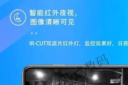视洞p60摄像头如何恢复出厂设置