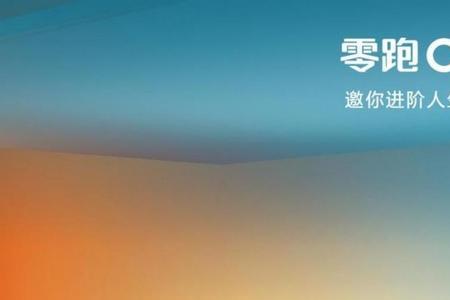 零跑汽车电池充放电几次