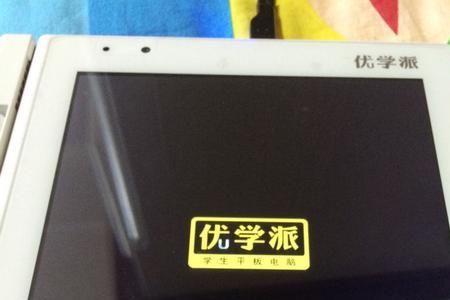 优学派u27如何强制恢复出厂设置