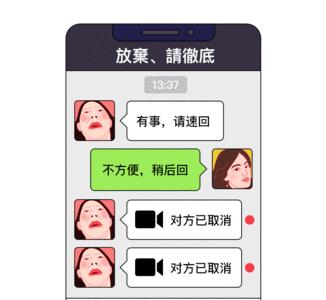 微信聊天时能接电话吗