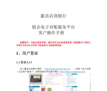 账户类型与银行记录不符