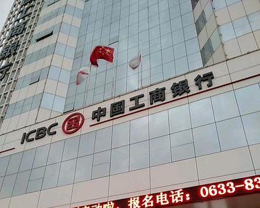 工商银行转中原银行怎么选行号