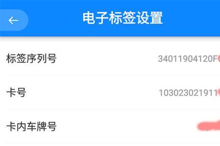 慧联运办的etc该怎样注销快