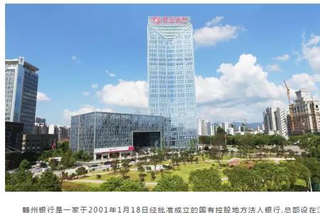 赣州银行加挂是什么
