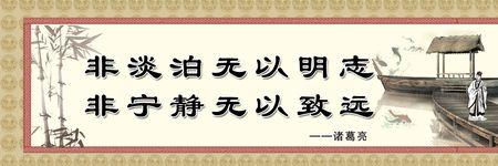 诸葛亮的名言及意思