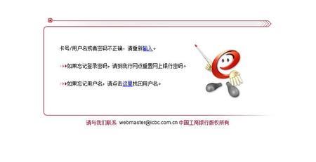 工行密码器现在取消了吗