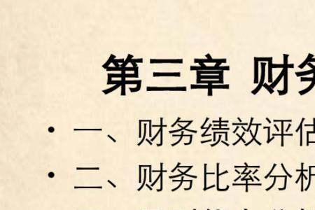 询价和评估的区别