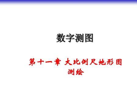 比例尺的大小怎么分辨