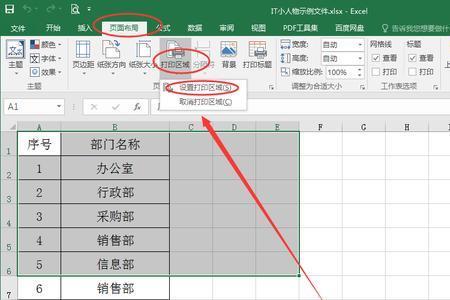 excel只读怎么打印