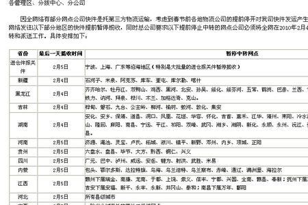 浙江圆通快递电商部上班时间
