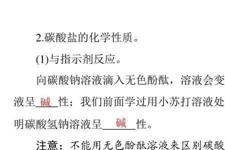 碳酸钙的化学性质实验