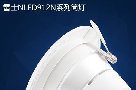 雷士筒灯面有多厚
