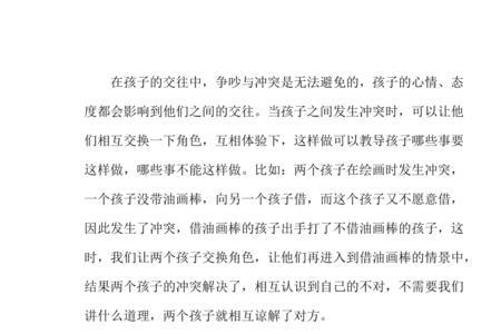 宿管怎样管理不听话的孩子