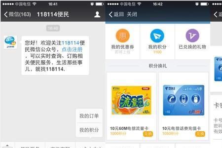 怎么微信关注河南电信公众号