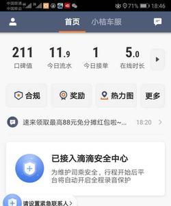 北京滴滴夜班司机接单技巧