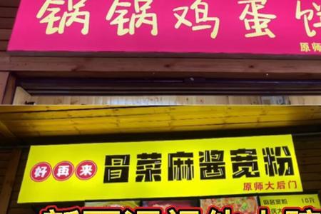临汾闹他小院几点开门