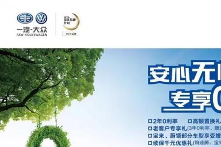 一汽大众金融还款查询系统