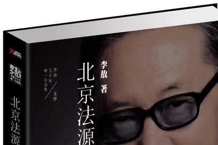 李敖个人简介