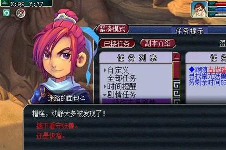梦幻西游东界号怎么配