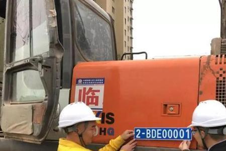 非道路机械场所码怎么申请