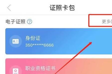 闽政通能查退休申请是否通过