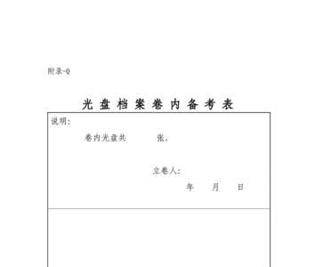 去档案馆调取图纸需要什么手续