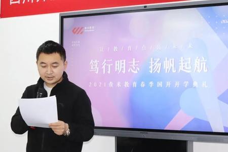 明志笃行出自哪里