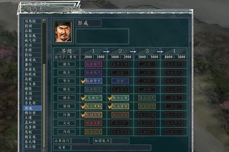 三国志11血色衣冠项羽配什么武将