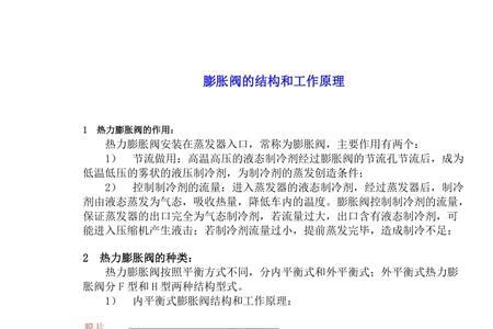 水反常膨胀的原理是什么