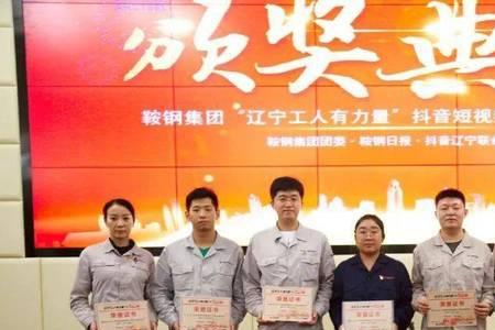 鞍钢集团矿业有限公司职工人数