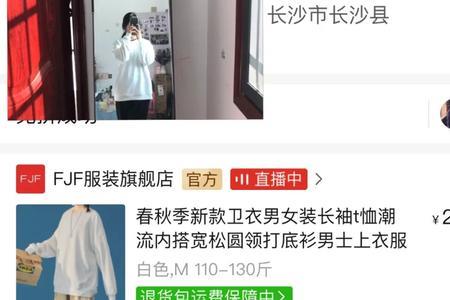 拼多多买衣服选什么材料