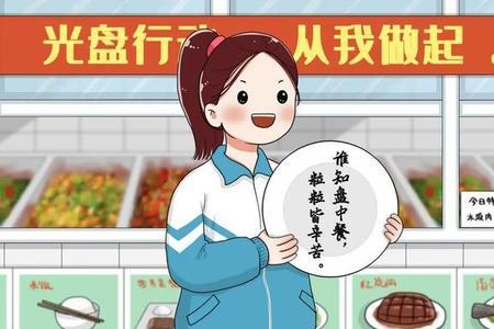 国以民为本民以食为天求横批