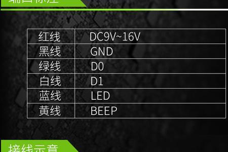 E家居门禁用几号电池